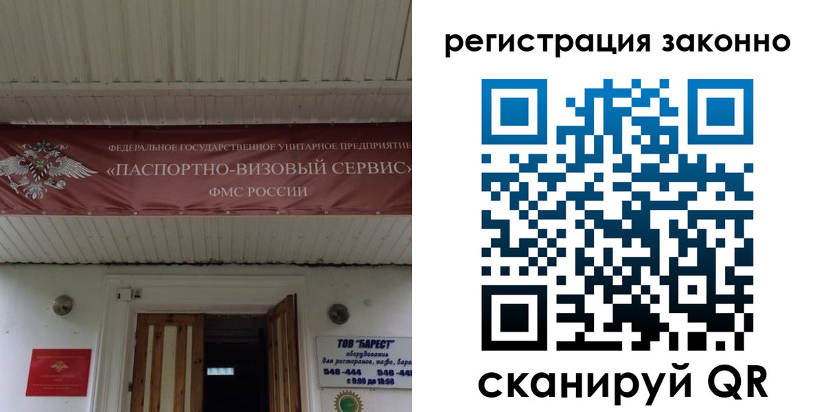 прописка штамп в Ростове-на-Дону