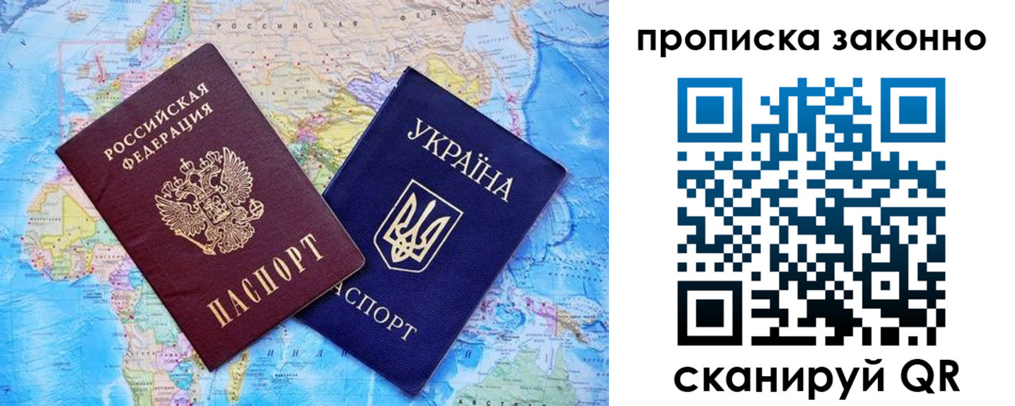 прописка штамп в Ростове-на-Дону