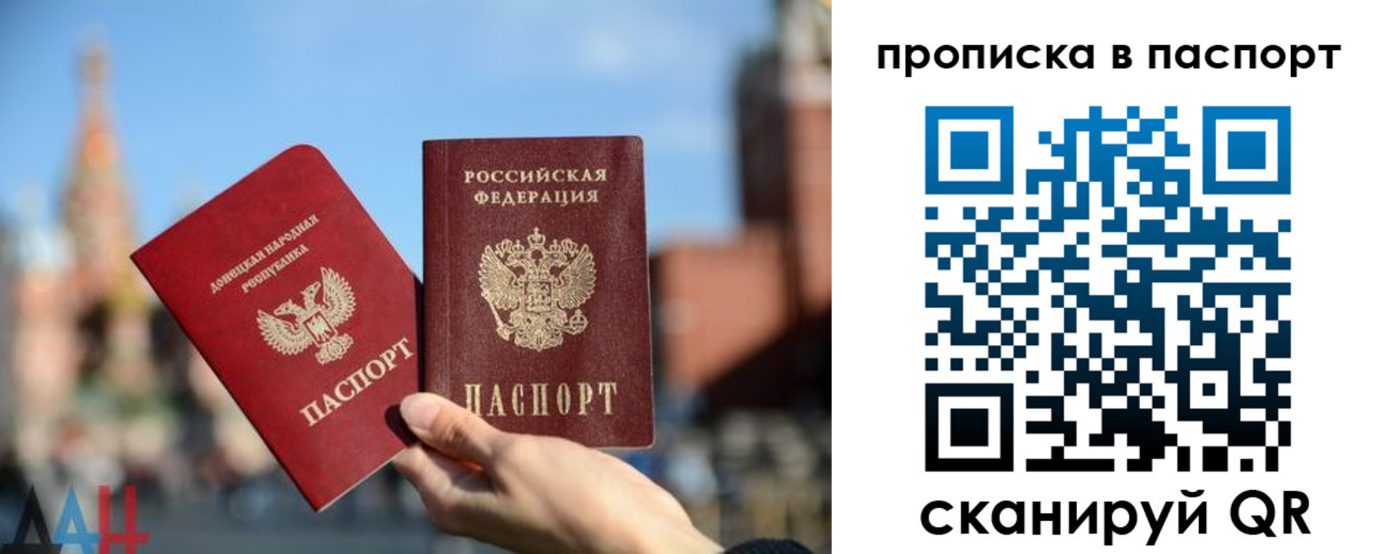 прописка ребенка в Ростове-на-Дону